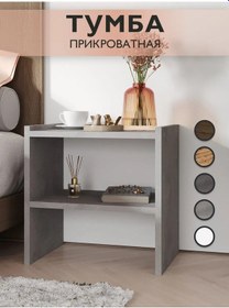 Resim Gorınych Mebel Komodin 232792447 Açık Gri 