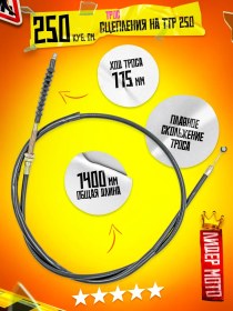 Resim Lidermoto 1400 Mm Takoz Kablosu Ttr 250 Küp 38279570 