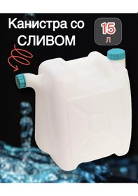 Resim Mariy Su Dökme Aparatlı Bidon 248372082 