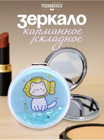 Resim Podarkovich Çanta İçin Büyütücü Özellikli Katlanabilir Cep Aynası 263450582 Mavi 