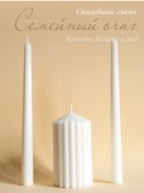 Resim Aile Ocağı Düğün İçin Nikah Mumları 437886420 Beyaz 