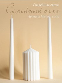 Resim Aile Ocağı Düğün İçin Nikah Mumları 437886420 Beyaz 