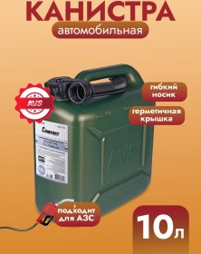 Resim Avs 10 Litre Plastik Benzin Bidonu 313137953 