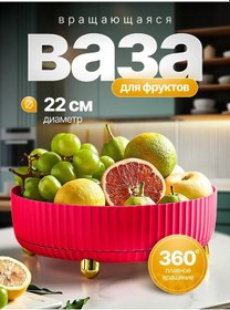 Resim Bataraza Meyve Kasesi Dönen Vazo 22 Cm 386603947 