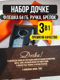 Resim Tıımb Kızınıza Özel Mezuniyet Gravürlü Hediye Kutusu 256970338 Siyah Melanj 