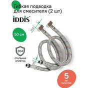 Resim Iddıs Esnek Su Hortumu, F1/2xm10, 50 Cm 312847452 