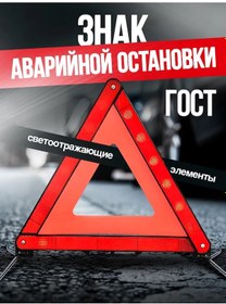 Resim Caredge Otomobil İçin Yansıtıcı Acil Durum Durma İşareti 451135296 