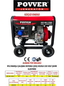 Resim POWER 8GF-ME-11500 10 Kva İPLİ MARŞLI DİZEL JENERATÖR 