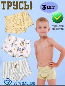 Resim Cool-chıc Çocuk Boksör Külot Seti 3'lü 238470361 Açık Mavi 