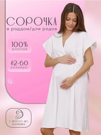 Resim Modamıca Hamile Ve Emzirenler İçin Doğumhane Sabahlığı 81284077 Beyaz 