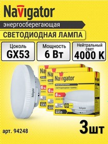 Resim Navigator Lamba Led 3 Adet. Gx53 Tablet 6w 4000k 315831508 