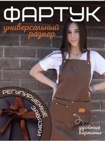 Resim Modi's Ar Manikür Ve Yaratıcılık İçin Ustalar İçin Mutfak İş Önlüğü 162011925 Kahverengi 