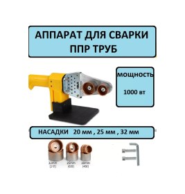 Resim Krepkij Dom Plastik Boru Kaynak İçin Elektrikli Lehimleme Cihazı 233949541 