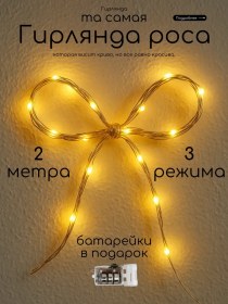 Resim Luazon Lighting Pilli Erciş Işıklı, 2 M 175967346 Beyaz 