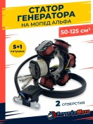 Resim Apgrejd Moto Alfa 6 Moped Jeneratörü İçin 6 Bobinli Stator Kablosu 144957218 
