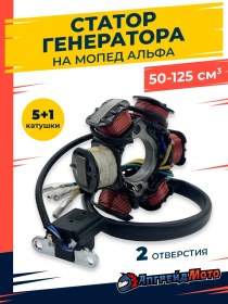 Resim Apgrejd Moto Alfa 6 Moped Jeneratörü İçin 6 Bobinli Stator Kablosu 144957218 