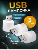 Resim Neuron Mini Gece Lambası, Usb-ampul 189197871 