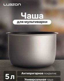 Resim Luazon Home 5 Litre Evrensel Yavaş Pişirici Kase 71407295 