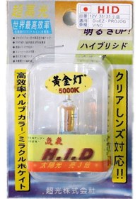 Resim Far Ampulü Beyaz Işık 12v 35 35w Honda Kinetic 