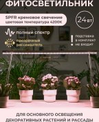 Resim Uniel Bitkiler Ve Fideler İçin Tam Spektrumlu 24w Fitolamba 49900769 Krem 
