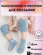 Resim Kahibe Bebekler İçin Emekleme Dizlikleri 235904250 