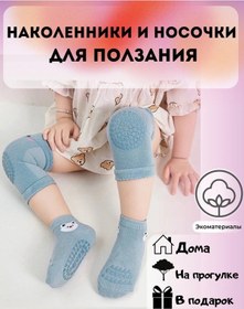 Resim Kahibe Bebekler İçin Emekleme Dizlikleri 235904250 