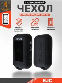 Resim Ejc Starline E90 Alarm İçin Kılıf 253280748 