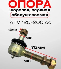 Resim Valim Bokom Atv 200 Wild Quattro Atv İçin Üst Bilyalı Mafsal 339124088 