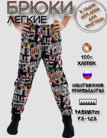 Resim Deti V Cvete Sporlar İçin Hafif Eşofman Altları 201445319 Siyah 