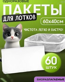 Resim Kotovo Polimer Kedi Kumu Kabı İçin Poşetler 60x40cm 60'lı 372873596 