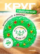 Resim Ladyorder Çocuklar İçin Şişme Yüzme Simidi 246556079 