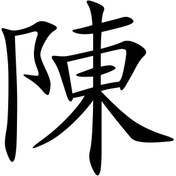 Resim Matris Kanji Japonca Yazı Sticker Siyah - Farklı renk talebi için mesaj atabilirsiniz 