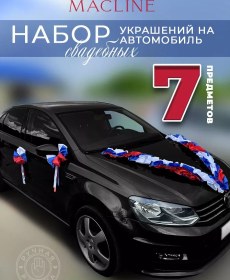Resim Macline Araba İçin Düğün Süsleri Seti 7 Parça 254896288 
