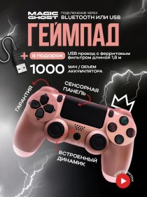 Resim Magıc Ghost Pc Ve Ps4 İçin Evrensel Kablosuz Gamepad 78426281 