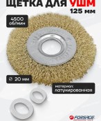Resim Forsage Metal İçin 125 Mm Açılı Taşlama İçin Disk Fırça 144650499 