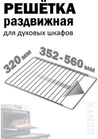 Resim Fırın İçin Sürgülü Izgara 345033969 