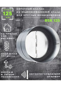 Resim Profitvent 125 Rsk D125 Mm Havalandırma Çekvalfi 340705860 