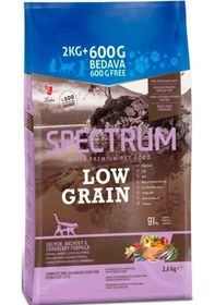 Resim Spectrum Low Grain Somonlu Hamsili Yaban Mersinli Yetişkin Kedi Maması 2600 G 