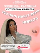 Resim Stevenson11 Afiş Şeritlerden Oluşan Düğün Ve Bekarlığa Veda Partisi İçin Harfli Tebrik Mesajı 441163176 Diğer 