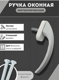 Resim Pvc Ve Plastik Pencere Ve Kapılar İçin Pencere Kolu 387710323 