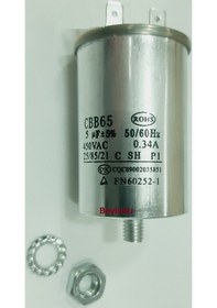 Resim Metal 5 Mf Klima Kondansatör , Motor Kapasitörü 450 Vac 