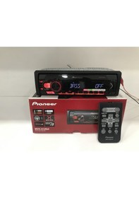 Resim Pioneer MVH-S125UI Çift Amfi Rca Kumandalı USB Aux Teyp 
