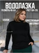 Resim Tradıcıı Trıkotaza Büyük Beden Balıkçı Yaka Kazak 19438345 Siyah 