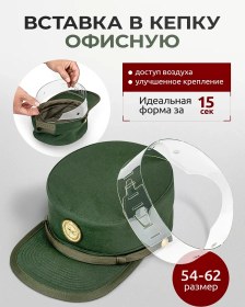 Resim Vstavka Izzı Vpko Ofis Şapkanın İçi. Not: "vpko" Akronymi Anlamı Veya Kontekstine Göre "ormolu" Veya Başka Bir Terime Beyaz 