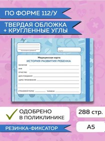 Resim Prof-press Çocuk İçin Lastikli Tıbbi Kart Mavi 180495578 