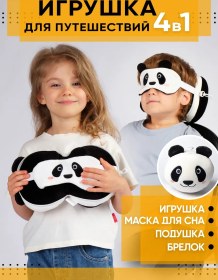 Resim Samsonlıght Seyahat Yastığı Çocuk Panda 447388415 