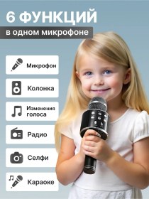 Resim Kablosuz Karaoke Çocuk Mikrofonu 229547698 