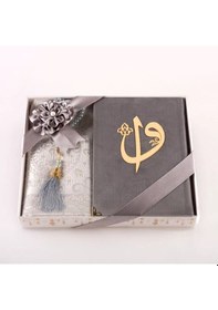 Resim Kuran + Seccade + Tesbih Hediye Seti Hafız Boy, Elifvav, Kadife, Desenli Kutu, Gri 