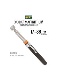 Resim Fıt Fınch Industrıal Tools Fıt Manyetik Teleskopik Tutma Probı 170-860 Mm 162714168 