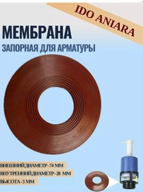 Resim Van-dekor Ido-aniara Klozet Armatürleri İçin Kilit Membranı 195252127 